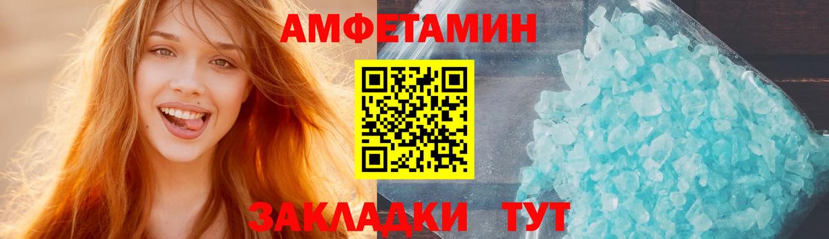 Балтийск  Amphetamine  Вход с VPN  АМФ 98% 