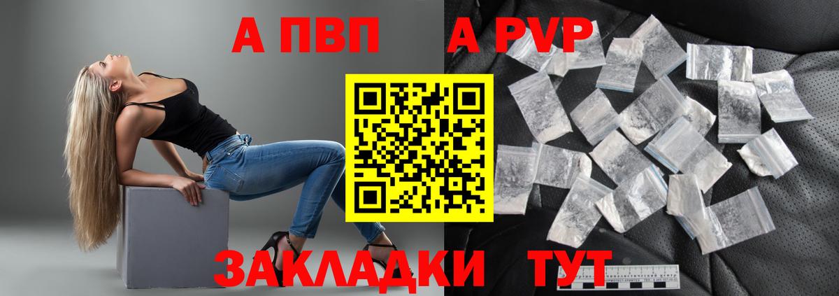 Alpha-PVP СК КРИС  наркота  Балтийск  Вход с VPN  Альфа ПВП СК КРИС 