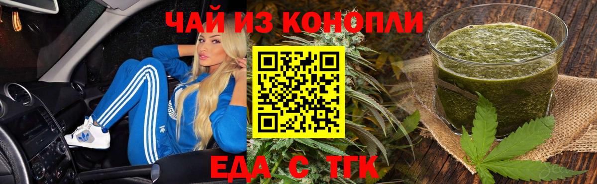 Балтийск  Canna-Cookies марихуана  Вход с VPN 