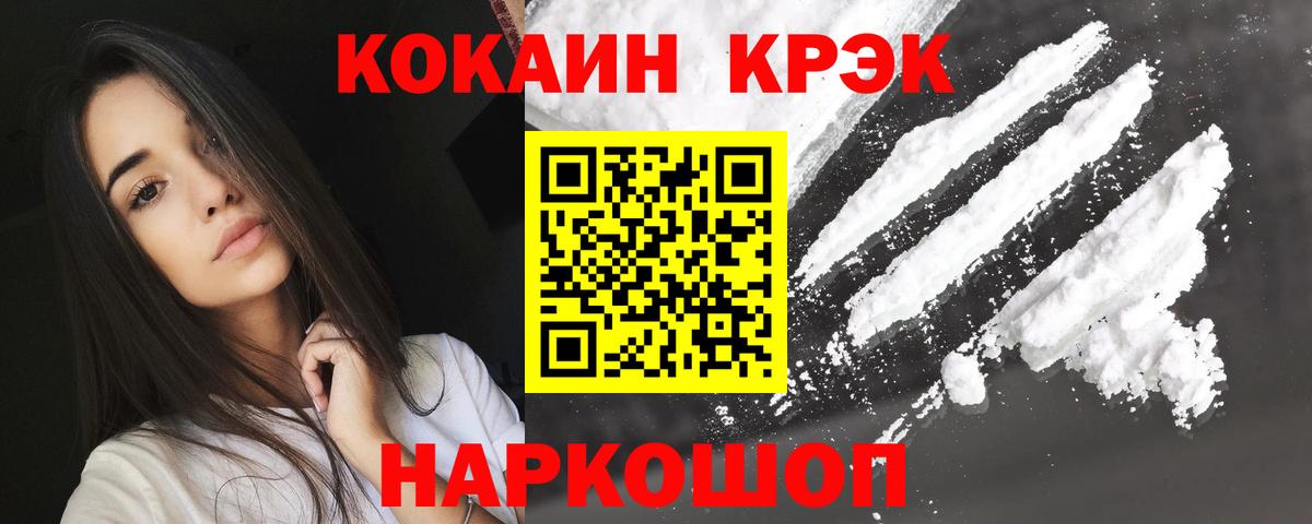 Балтийск  КОКАИН VHQ  Cocaine  Вход с VPN 