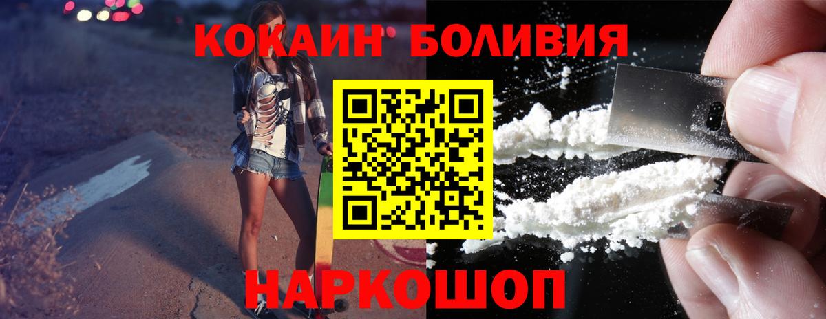 COCAIN 97% Балтийск