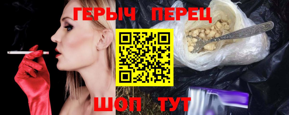 ГЕРОИН Афган Балтийск