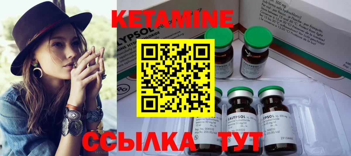 Кетамин VHQ  Вход с VPN  Балтийск 