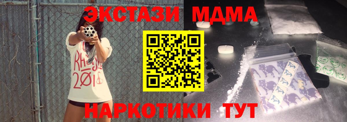 MDMA  MDMA Molly  Балтийск  Вход с VPN  MDMA кристаллы 