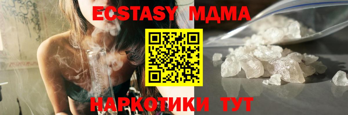 МДМА VHQ Балтийск