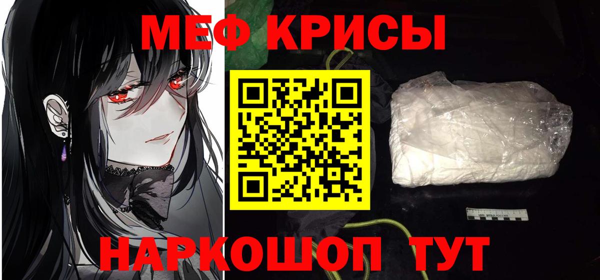 МЯУ-МЯУ мука  Вход с VPN  Мефедрон VHQ  Меф  МЕФ  Балтийск 