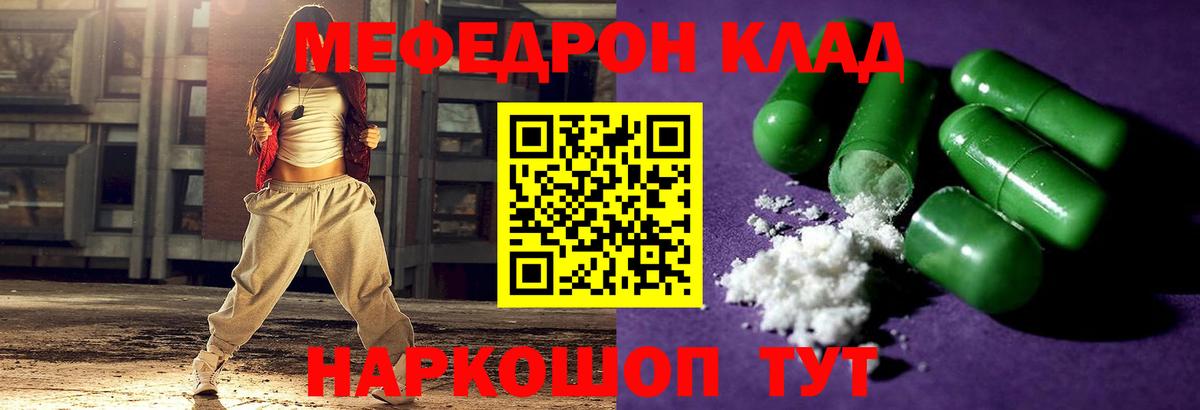 МЕФ мука Балтийск