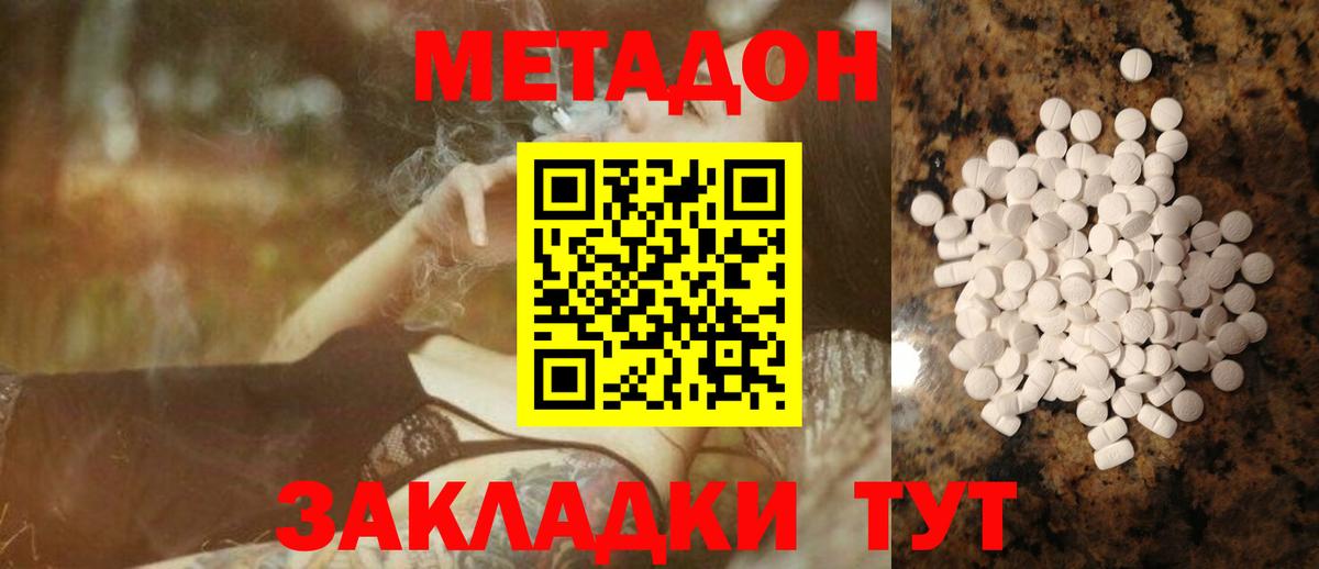 МЕТАДОН мёд Балтийск