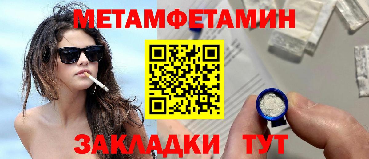 Метамфетамин кристалл Балтийск