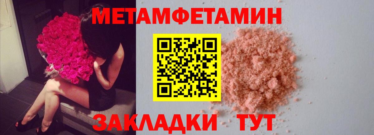 Балтийск  Метамфетамин пудра  Вход с VPN  Метамфетамин пудра 