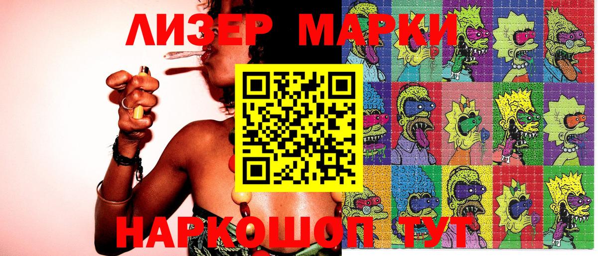 Марки NBOMe 1,5мг  Марки NBOMe 1,5мг  Вход с VPN  Наркотические марки  Балтийск 