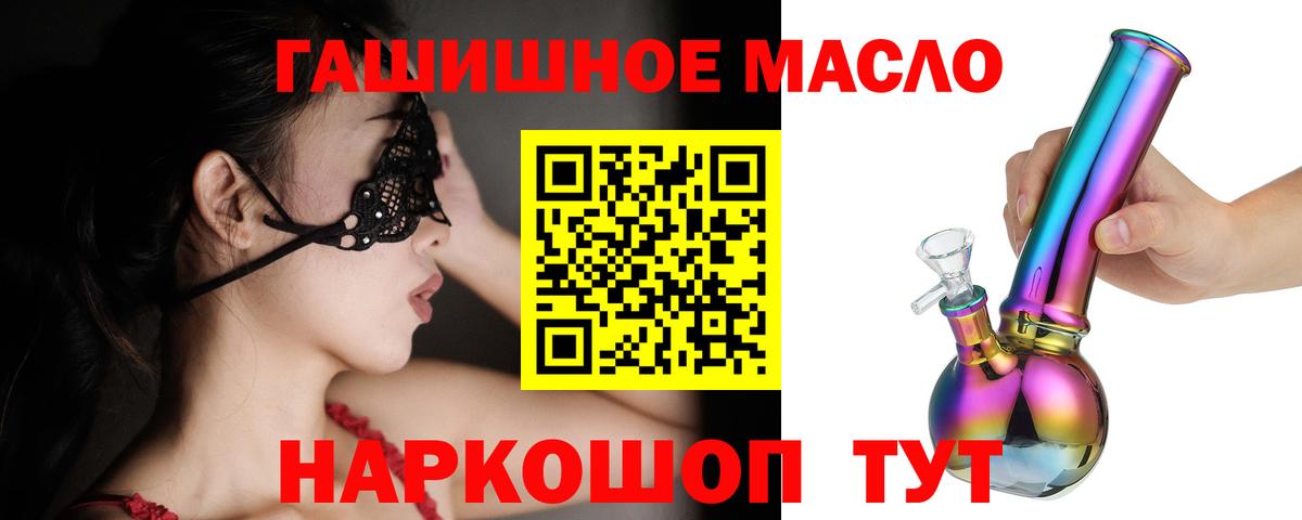 ТГК вейп Балтийск