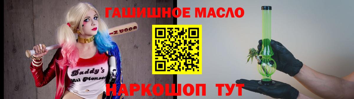 Дистиллят ТГК THC oil  Вход с VPN  Балтийск 