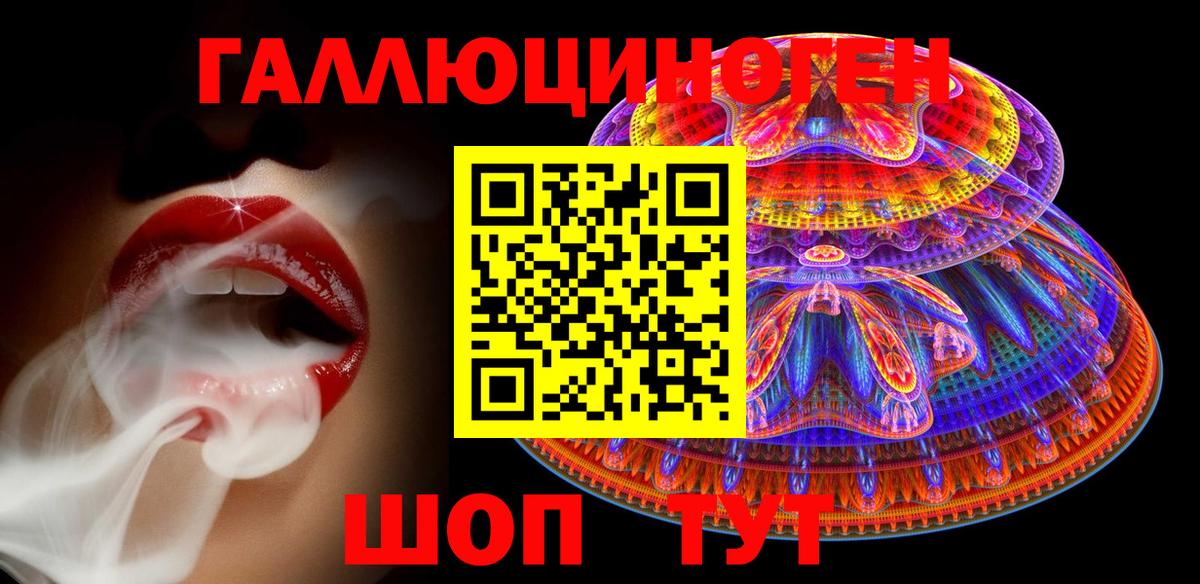 Галлюциногенные грибы MAGIC MUSHROOMS  Вход с VPN  Балтийск 